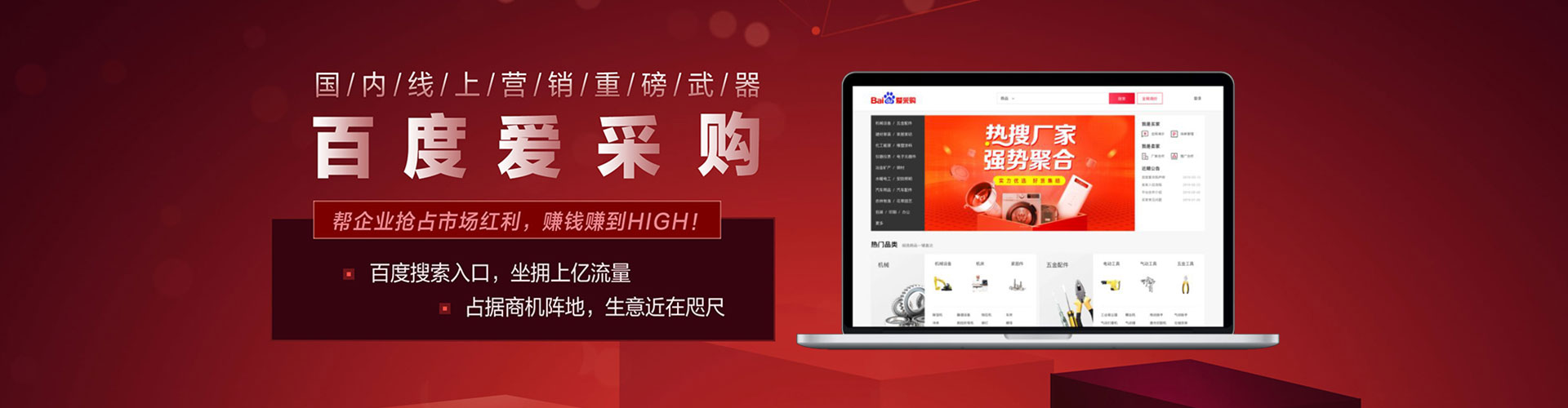 浦北百度竞价托管